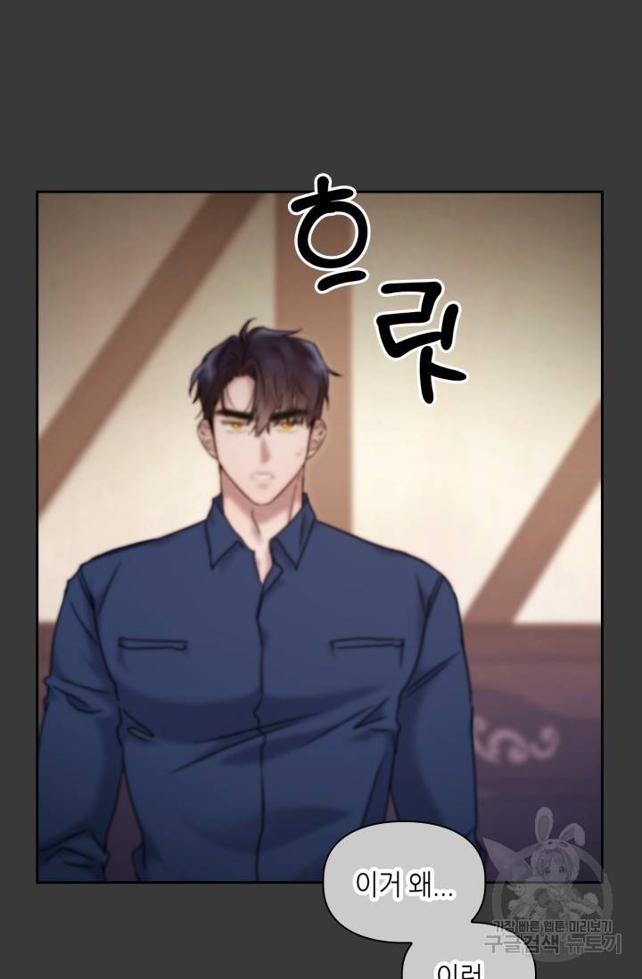 BAITS(베이츠) 7화 63