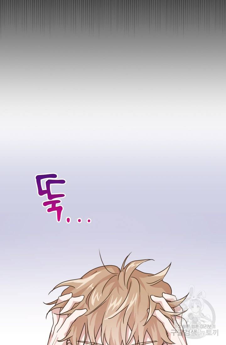 BAITS(베이츠) 7화 66
