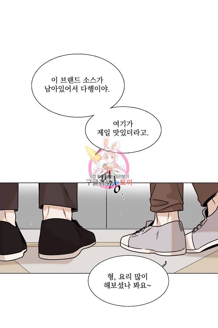 다음 생에도 사랑해야 한다면 27화 1