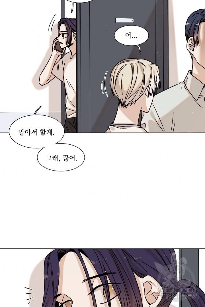 다음 생에도 사랑해야 한다면 27화 6