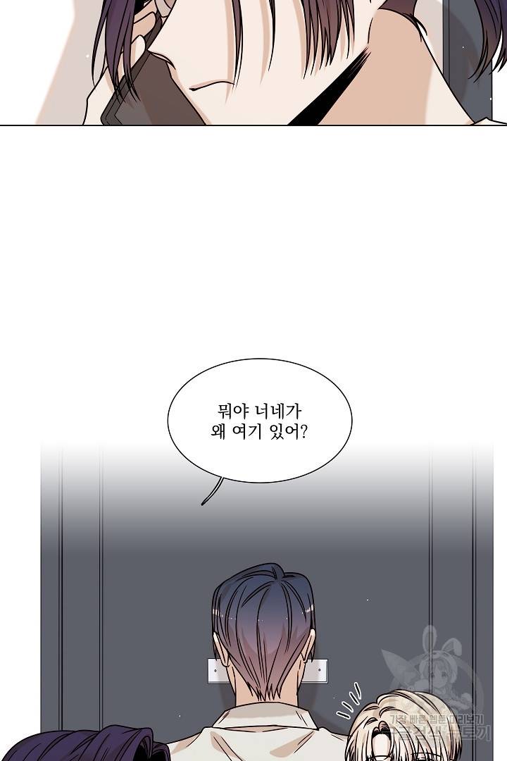 다음 생에도 사랑해야 한다면 27화 7
