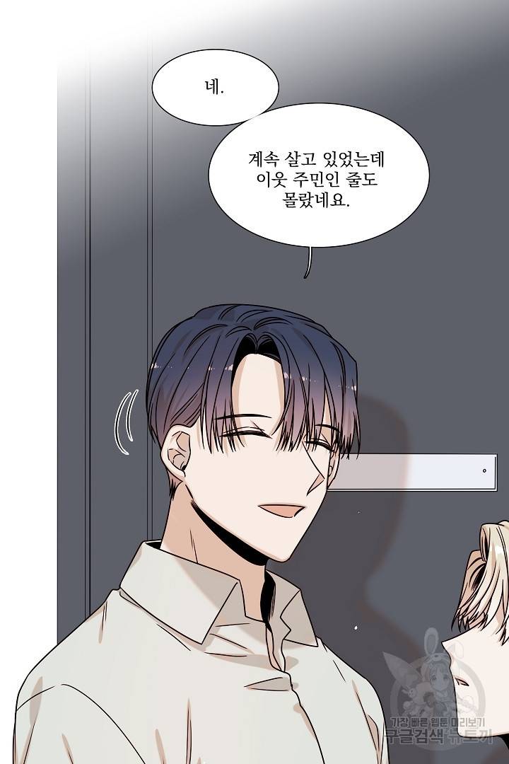 다음 생에도 사랑해야 한다면 27화 10