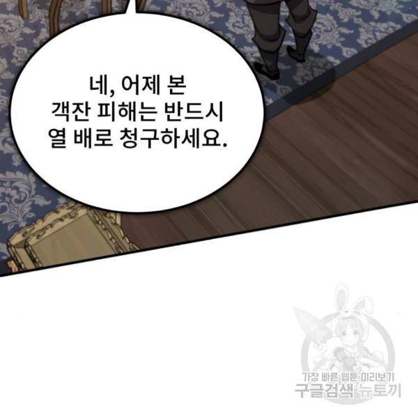 일타강사 백사부 21화 3