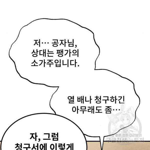 일타강사 백사부 21화 4