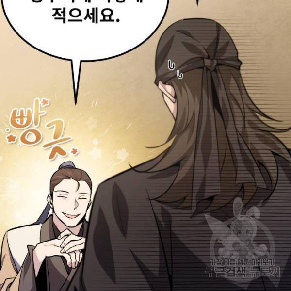 일타강사 백사부 21화 5