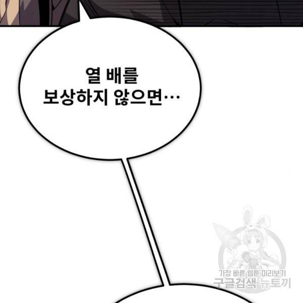 일타강사 백사부 21화 6