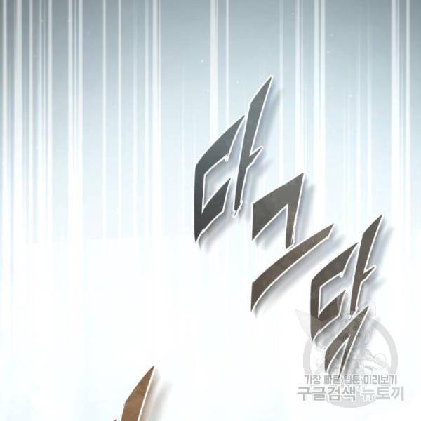 일타강사 백사부 21화 14
