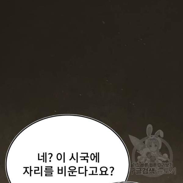 일타강사 백사부 21화 21