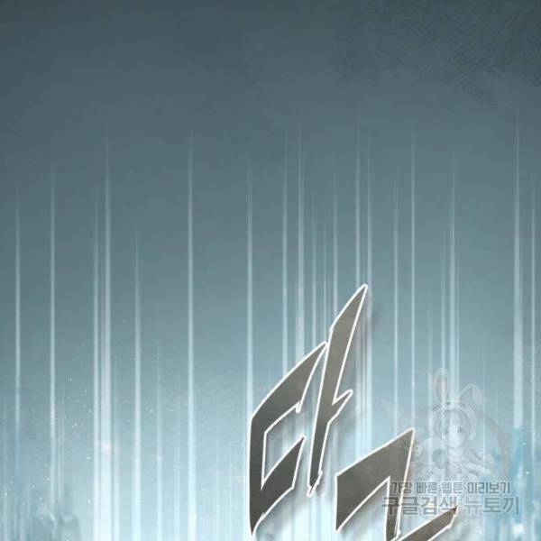 일타강사 백사부 21화 29