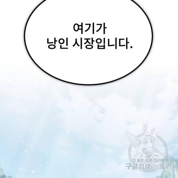 일타강사 백사부 21화 33