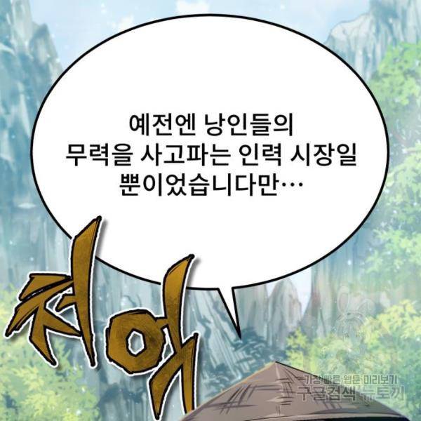 일타강사 백사부 21화 34