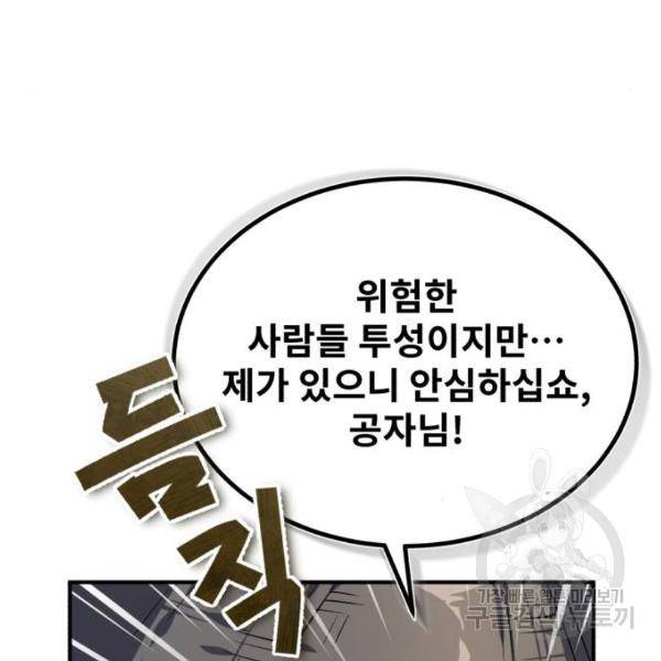 일타강사 백사부 21화 37