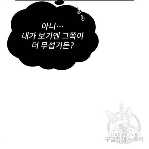 일타강사 백사부 21화 39