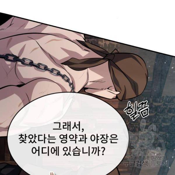 일타강사 백사부 21화 40