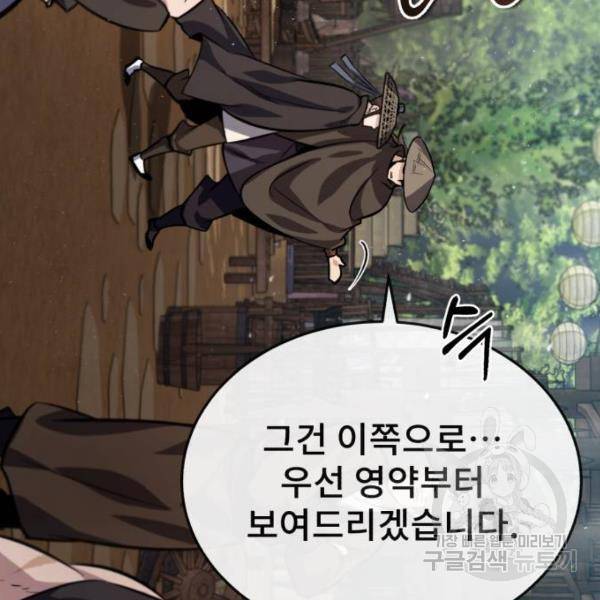 일타강사 백사부 21화 42