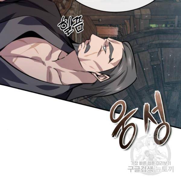 일타강사 백사부 21화 43