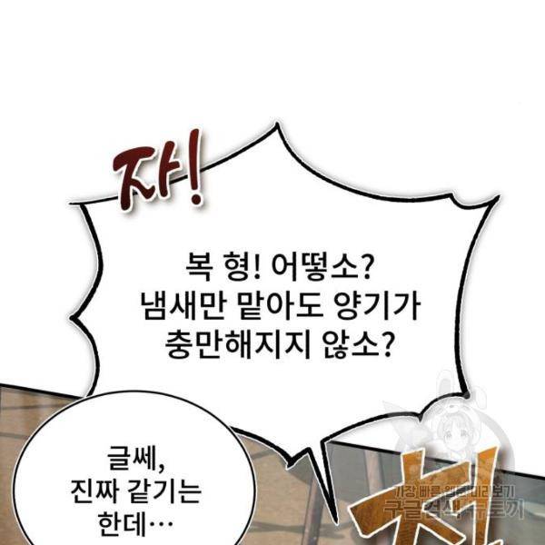 일타강사 백사부 21화 44