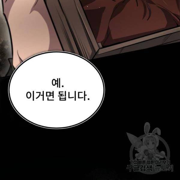 일타강사 백사부 21화 49