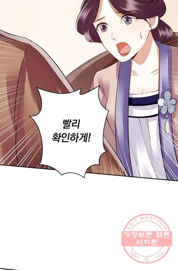 사월이 다시 오면 95화 7