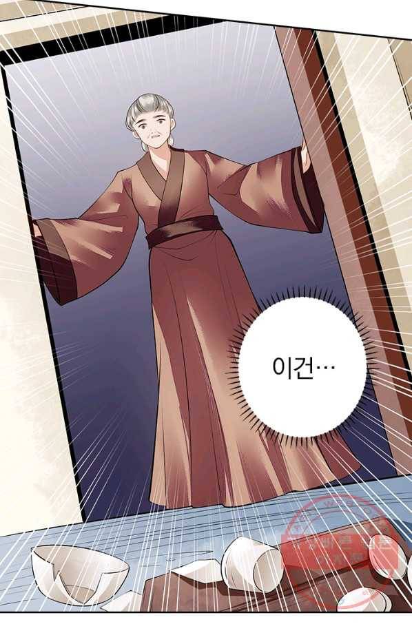 사월이 다시 오면 95화 8