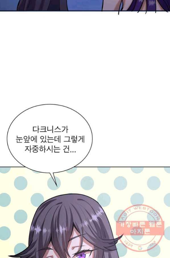 왕위 계승자 때려치겠습니다 56화 9