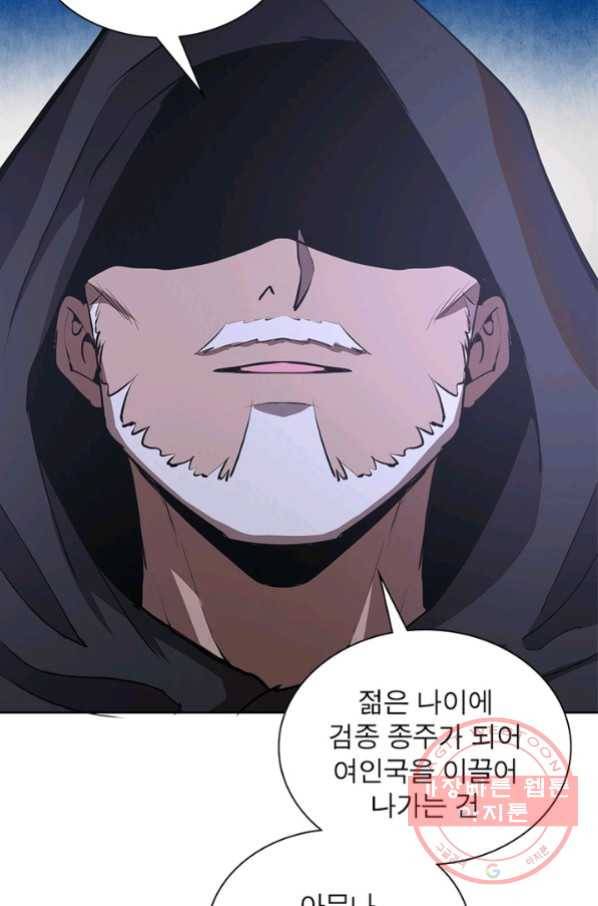 왕위 계승자 때려치겠습니다 56화 11
