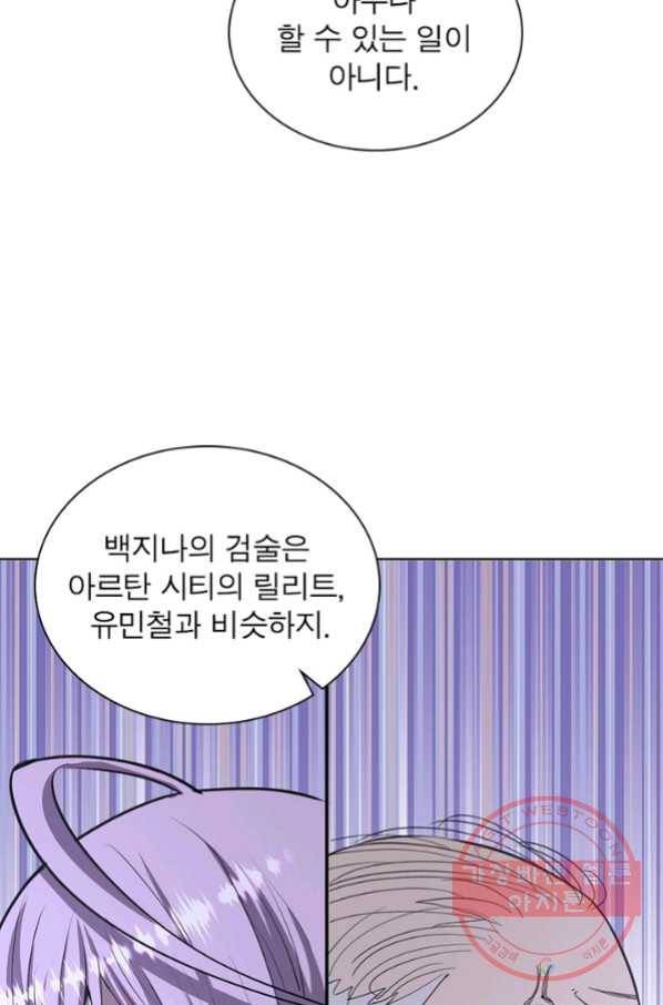 왕위 계승자 때려치겠습니다 56화 12