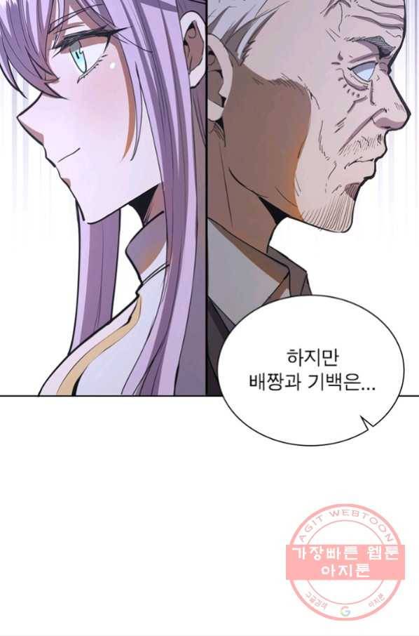 왕위 계승자 때려치겠습니다 56화 13