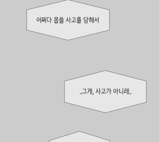 반귀 58화 4