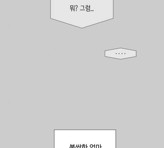 반귀 58화 5
