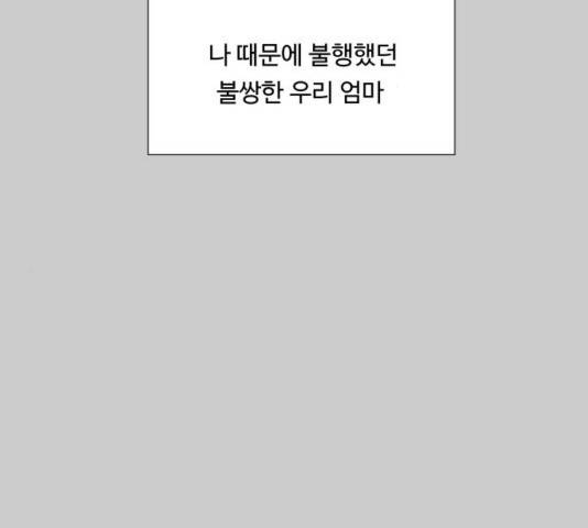 반귀 58화 13