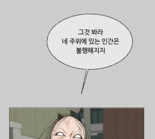 반귀 58화 15