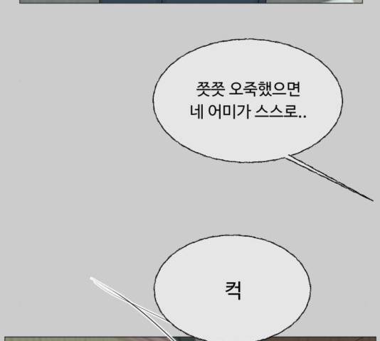 반귀 58화 18