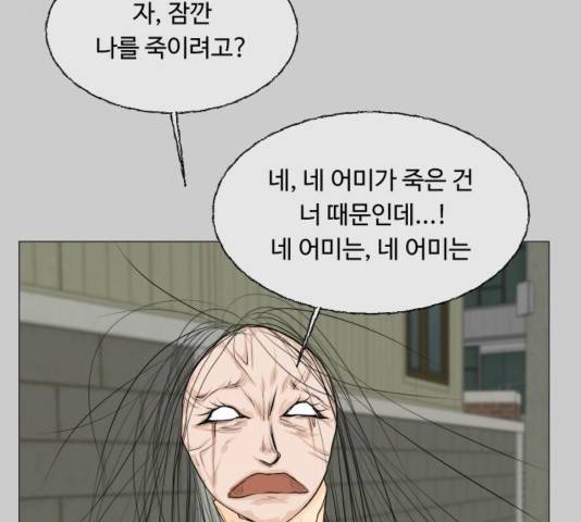 반귀 58화 22