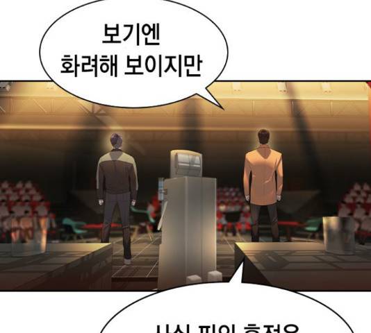 세상은 돈과 권력 시즌2 60화 2