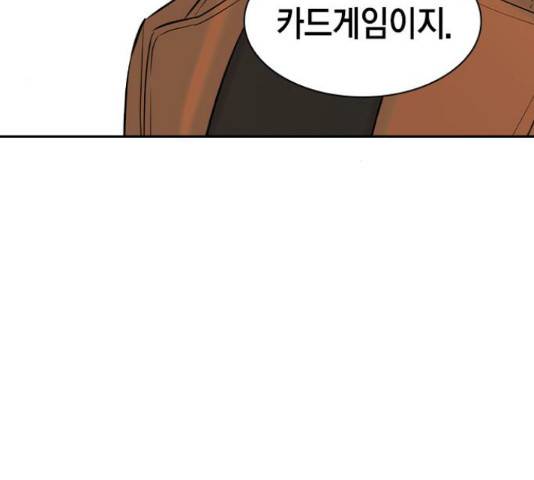 세상은 돈과 권력 시즌2 60화 5