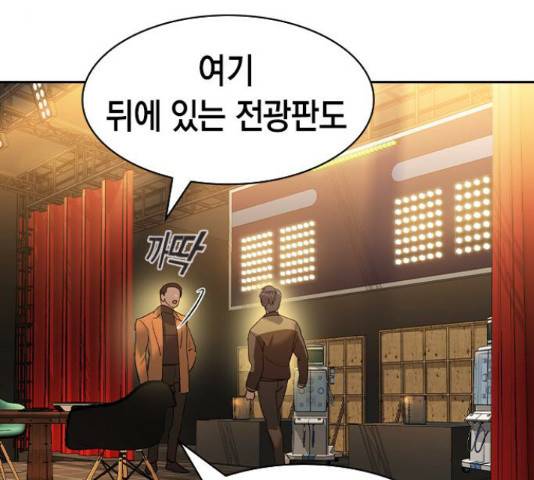 세상은 돈과 권력 시즌2 60화 8