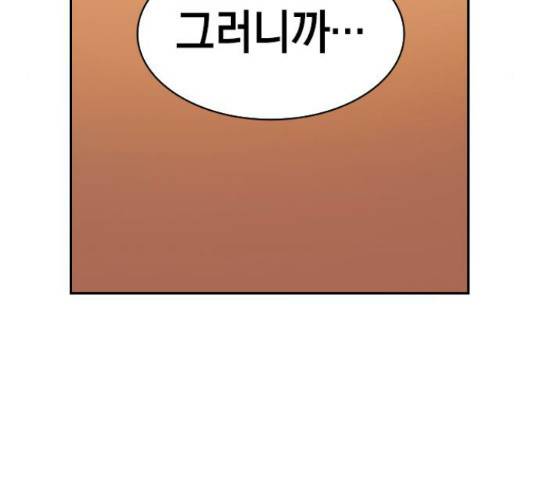 세상은 돈과 권력 시즌2 60화 11