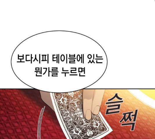 세상은 돈과 권력 시즌2 60화 24