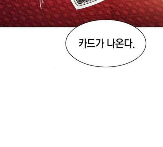세상은 돈과 권력 시즌2 60화 25