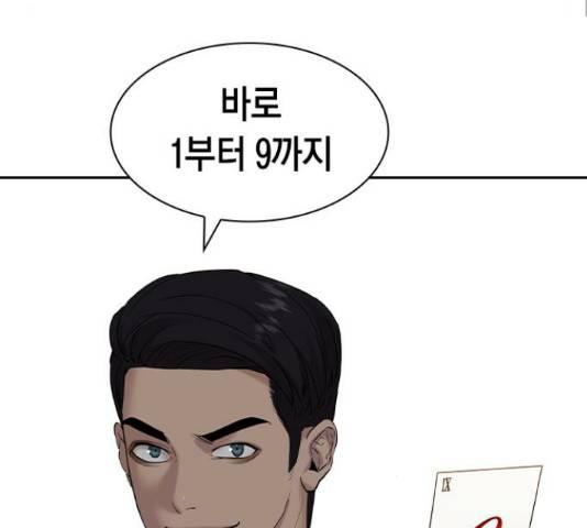 세상은 돈과 권력 시즌2 60화 26