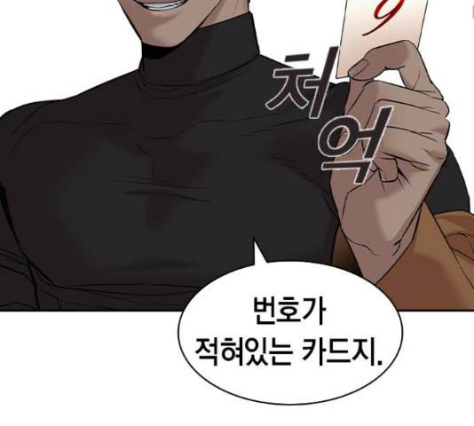 세상은 돈과 권력 시즌2 60화 27
