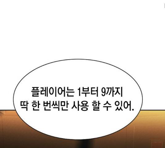 세상은 돈과 권력 시즌2 60화 28