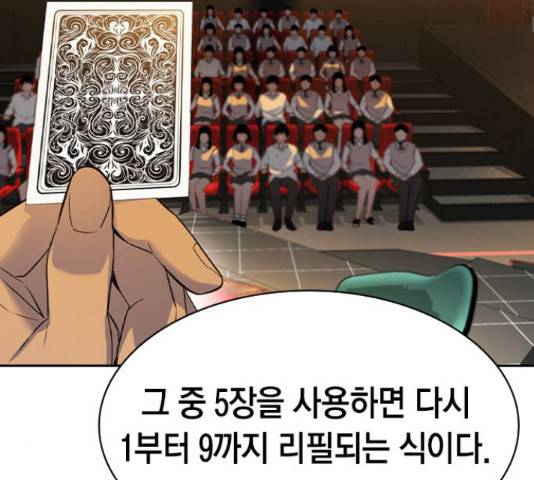 세상은 돈과 권력 시즌2 60화 29