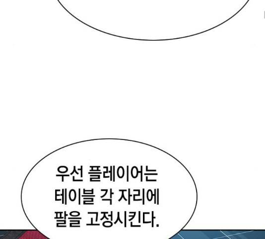 세상은 돈과 권력 시즌2 60화 30