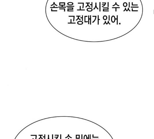 세상은 돈과 권력 시즌2 60화 32