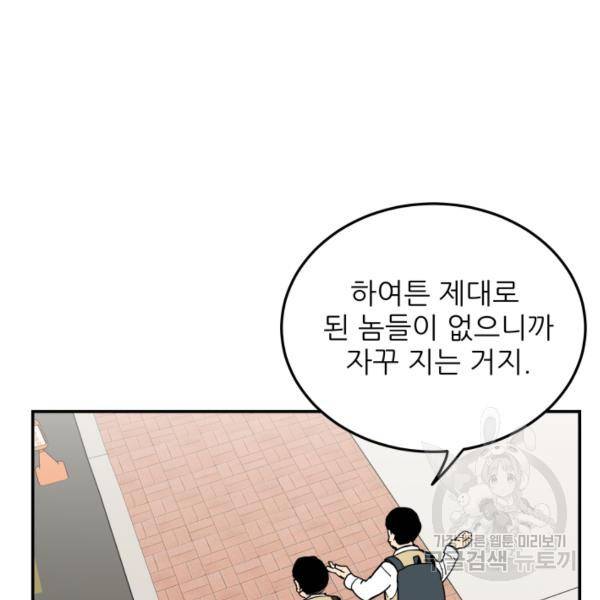 내가 죽이기로 했다 40화 2