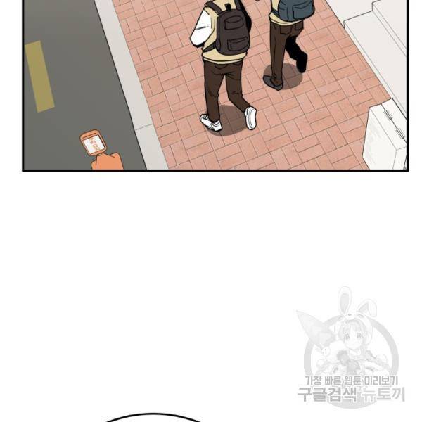 내가 죽이기로 했다 40화 3