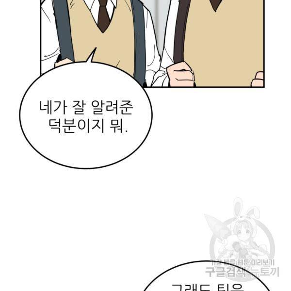 내가 죽이기로 했다 40화 5