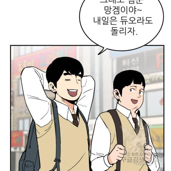 내가 죽이기로 했다 40화 6